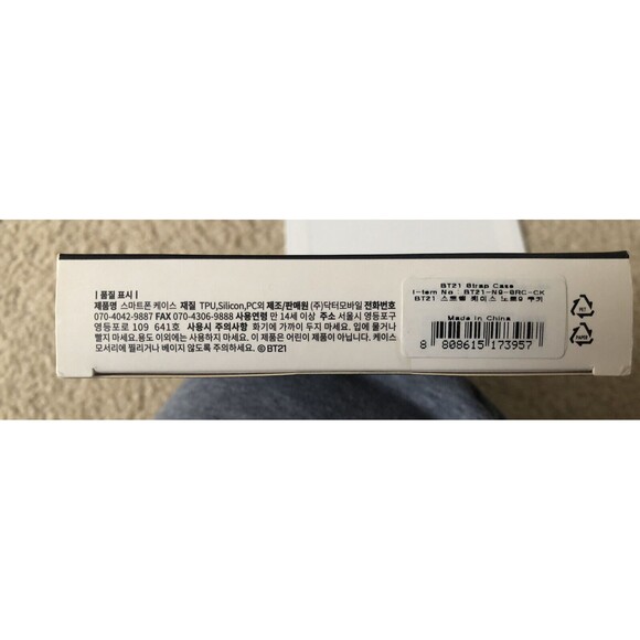 BT21 Smart Phone Case: Cooky Galaxy Note 9 KPOP Jungkook - Picture 3 of 6